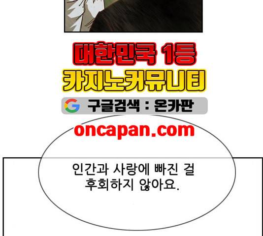 마법스크롤상인 지오 시즌3 77화 74