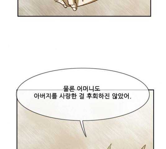 마법스크롤상인 지오 시즌3 77화 77