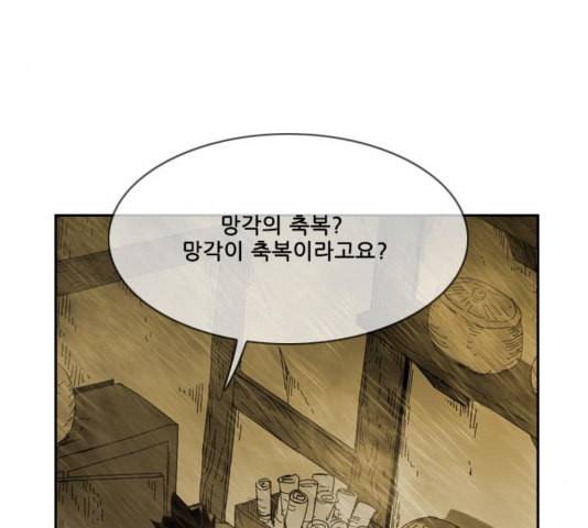 마법스크롤상인 지오 시즌3 77화 79