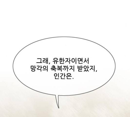 마법스크롤상인 지오 시즌3 77화 81