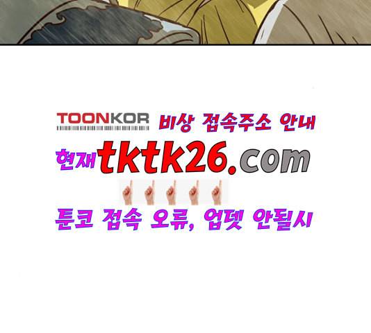 마법스크롤상인 지오 시즌3 77화 83