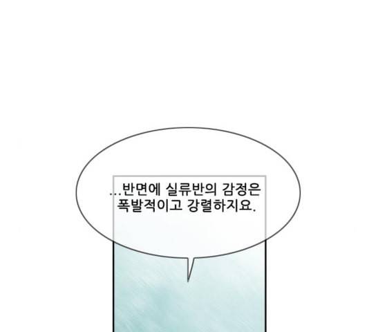 마법스크롤상인 지오 시즌3 77화 86