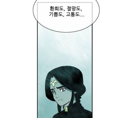 마법스크롤상인 지오 시즌3 77화 88
