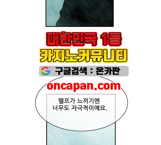 마법스크롤상인 지오 시즌3 77화 89
