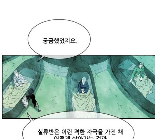 마법스크롤상인 지오 시즌3 77화 91