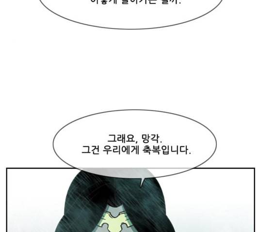마법스크롤상인 지오 시즌3 77화 92