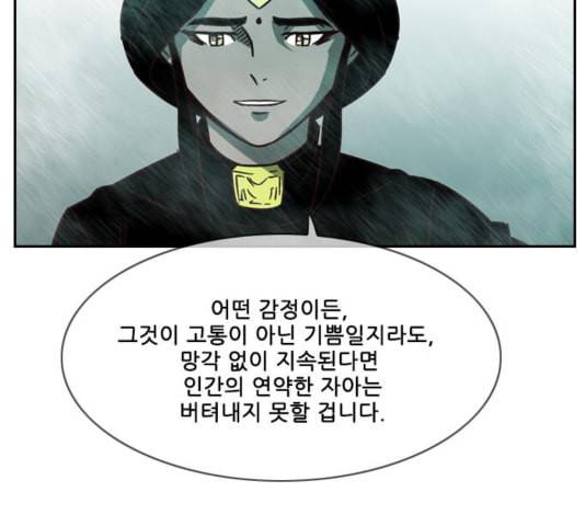 마법스크롤상인 지오 시즌3 77화 93