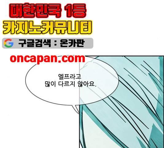 마법스크롤상인 지오 시즌3 77화 94