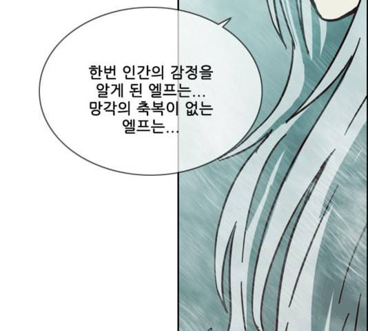 마법스크롤상인 지오 시즌3 77화 96