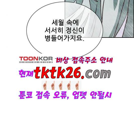 마법스크롤상인 지오 시즌3 77화 97