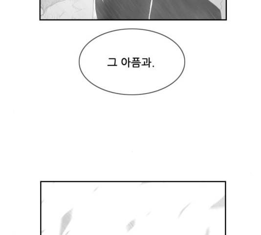 마법스크롤상인 지오 시즌3 77화 99