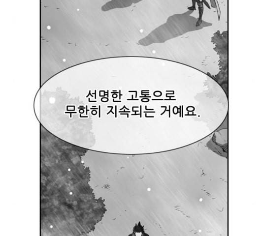 마법스크롤상인 지오 시즌3 77화 102