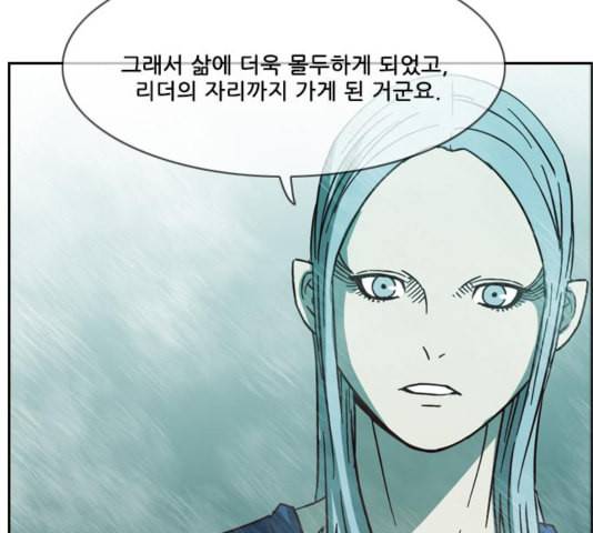 마법스크롤상인 지오 시즌3 77화 104