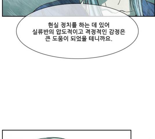 마법스크롤상인 지오 시즌3 77화 105