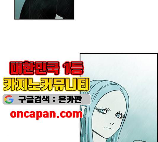 마법스크롤상인 지오 시즌3 77화 109