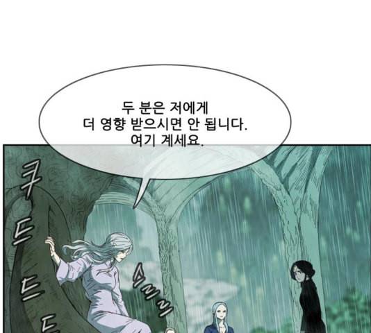 마법스크롤상인 지오 시즌3 77화 111