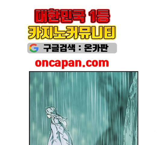 마법스크롤상인 지오 시즌3 77화 114