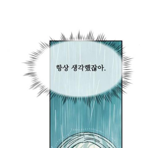 마법스크롤상인 지오 시즌3 77화 119