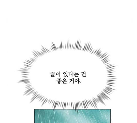 마법스크롤상인 지오 시즌3 77화 121