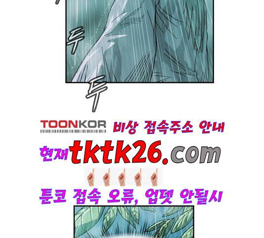 마법스크롤상인 지오 시즌3 77화 123