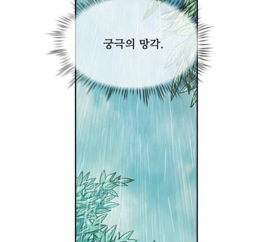 마법스크롤상인 지오 시즌3 77화 124