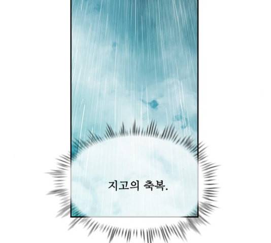 마법스크롤상인 지오 시즌3 77화 126