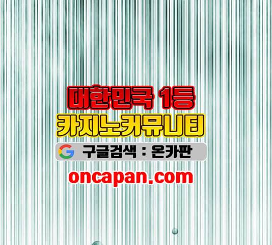 마법스크롤상인 지오 시즌3 77화 128