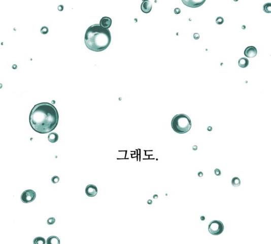 마법스크롤상인 지오 시즌3 77화 132