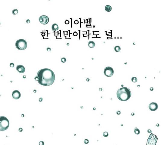 마법스크롤상인 지오 시즌3 77화 134
