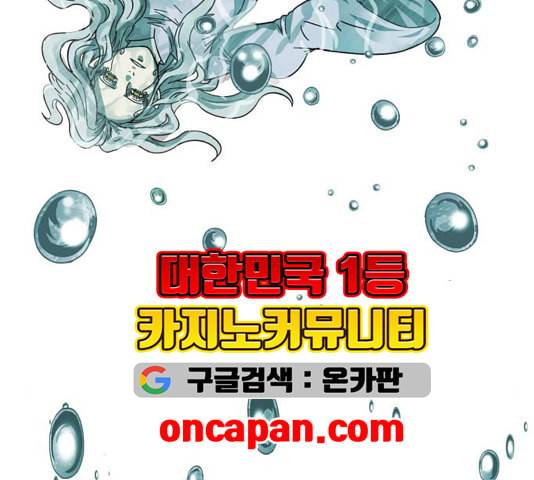 마법스크롤상인 지오 시즌3 77화 136