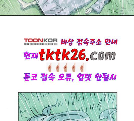 마법스크롤상인 지오 시즌3 77화 145