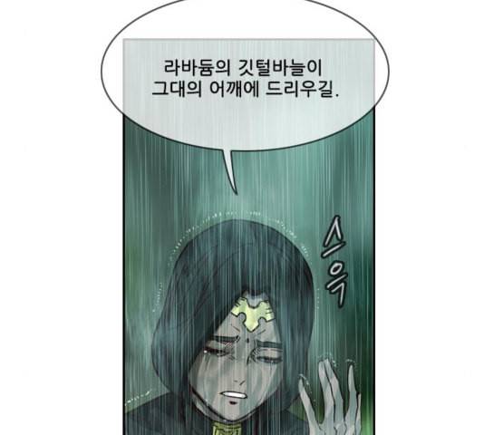 마법스크롤상인 지오 시즌3 77화 148