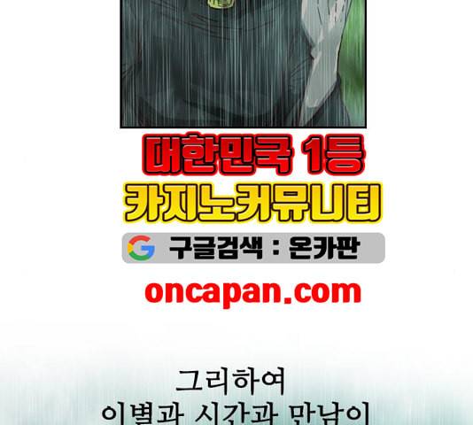 마법스크롤상인 지오 시즌3 77화 149