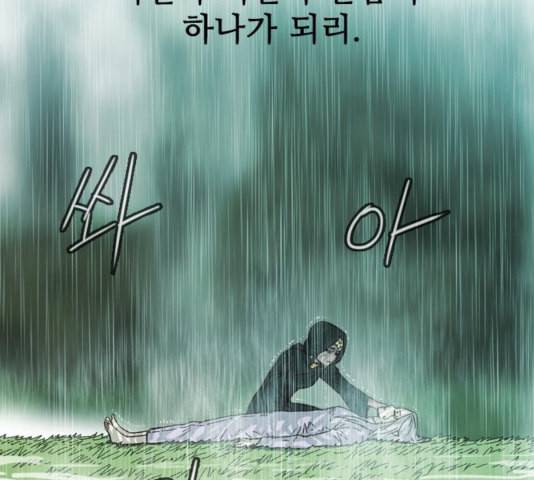 마법스크롤상인 지오 시즌3 77화 150