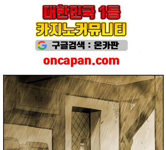 마법스크롤상인 지오 시즌3 77화 155