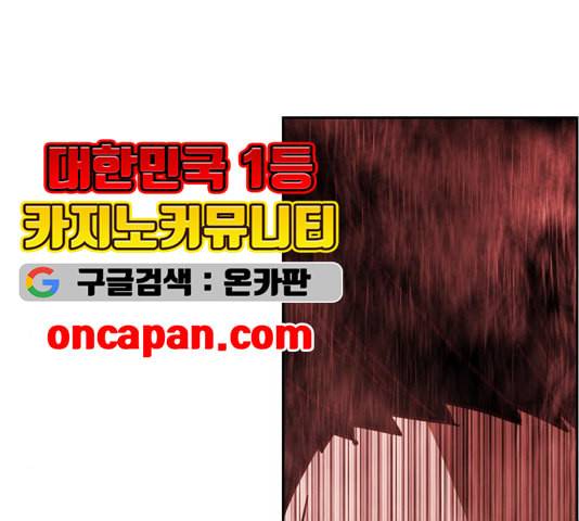 마법스크롤상인 지오 시즌3 77화 167