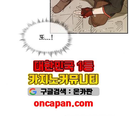 마법스크롤상인 지오 시즌3 77화 175