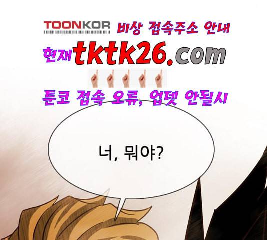 마법스크롤상인 지오 시즌3 77화 177