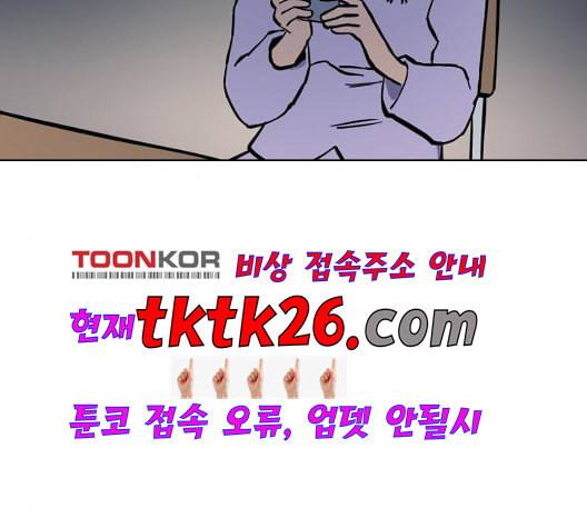 소녀재판 34화 2