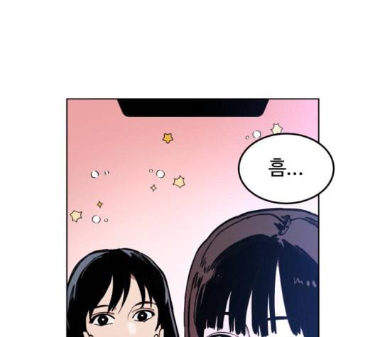 소녀재판 34화 3