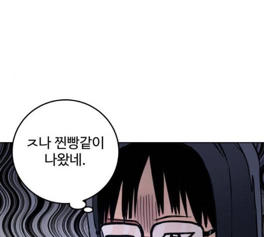 소녀재판 34화 5