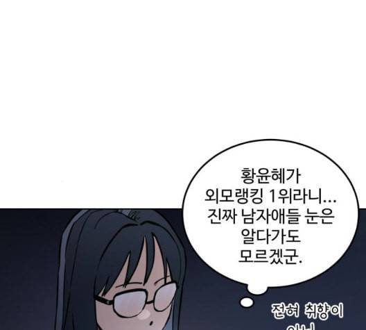 소녀재판 34화 7