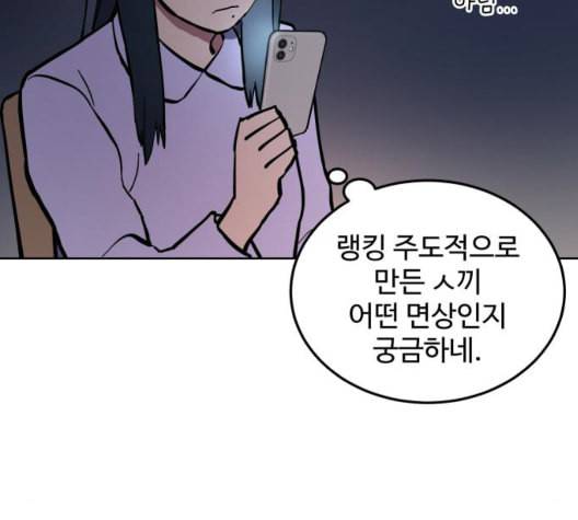 소녀재판 34화 8