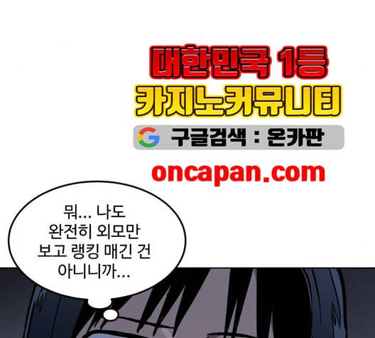 소녀재판 34화 9