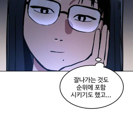 소녀재판 34화 10