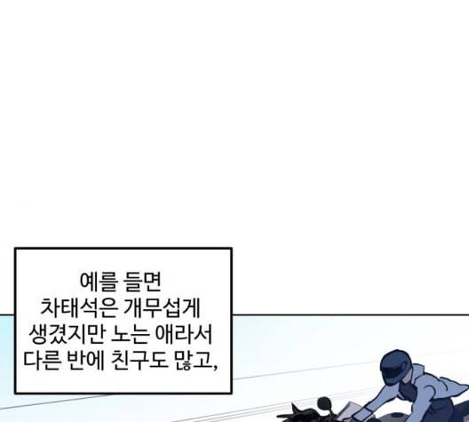 소녀재판 34화 11