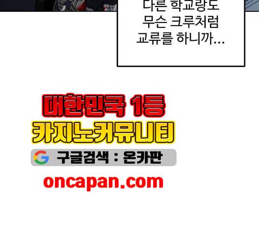 소녀재판 34화 13