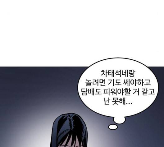 소녀재판 34화 14