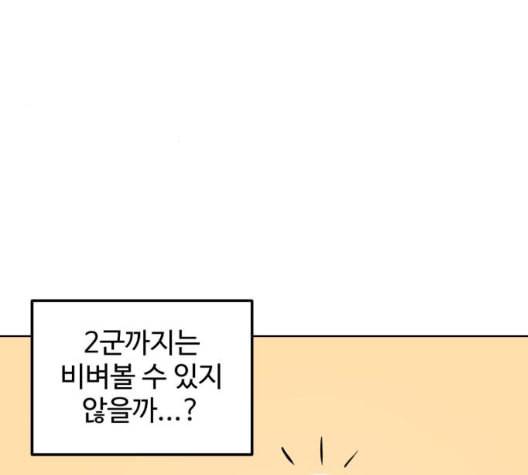 소녀재판 34화 17