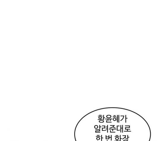 소녀재판 34화 21